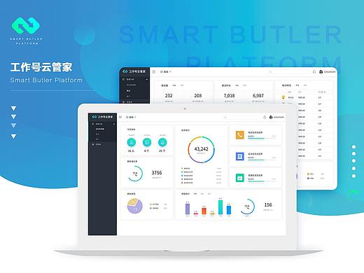 后台管理系统-工作云管家