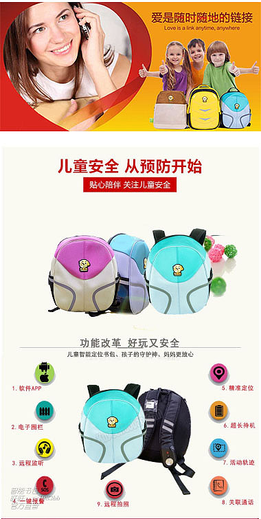 C款智能书包