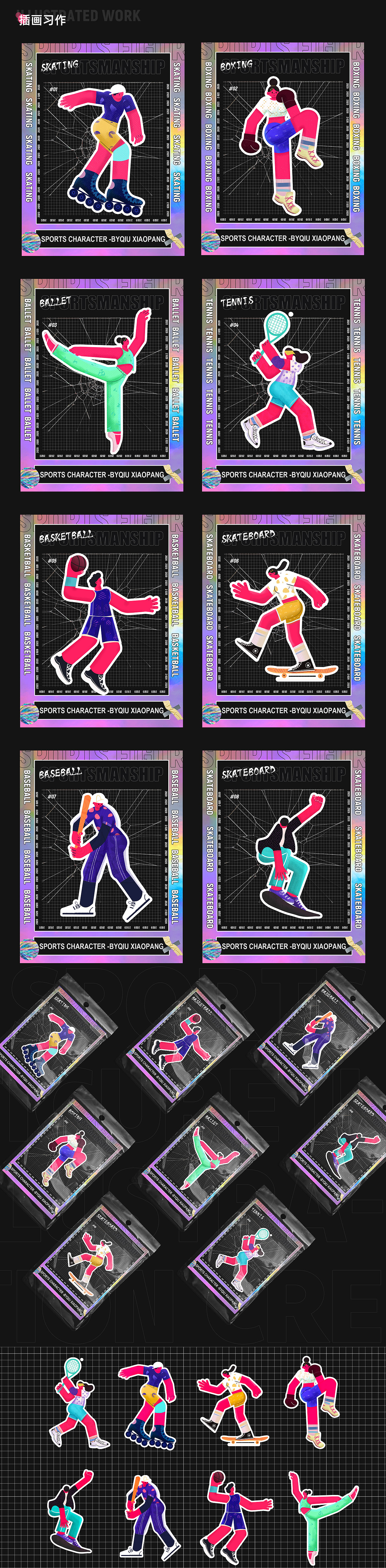 2020作品集（图ZMjUwMTYyNTYw） - 商业插画 - 站酷设计师罐装芝士原创素材 - 站酷ZCOOL