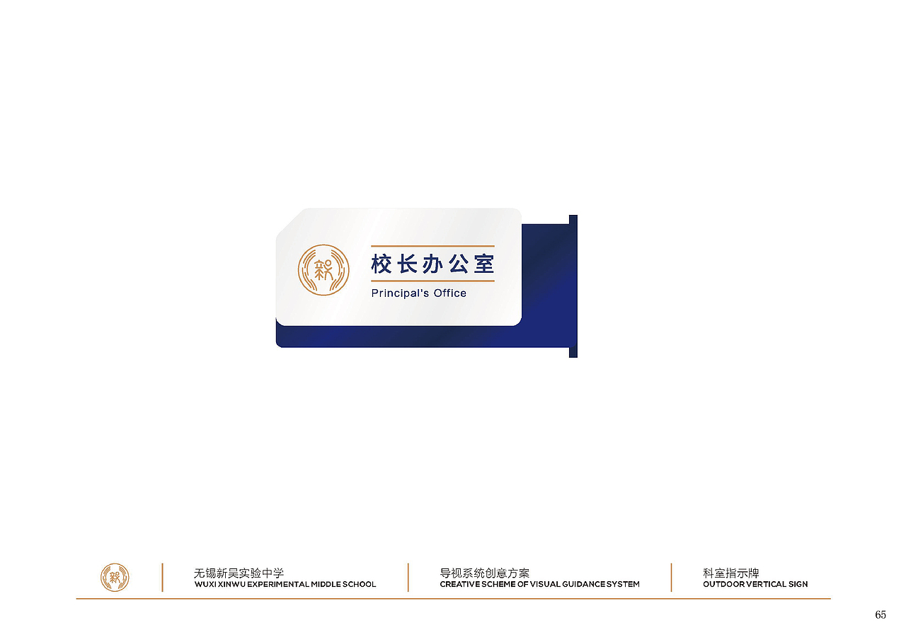 新吴实验学校全案（图ZMjU0NjM5MDY4） - Logo - 站酷设计师欣伈冯原创素材 - 站酷ZCOOL