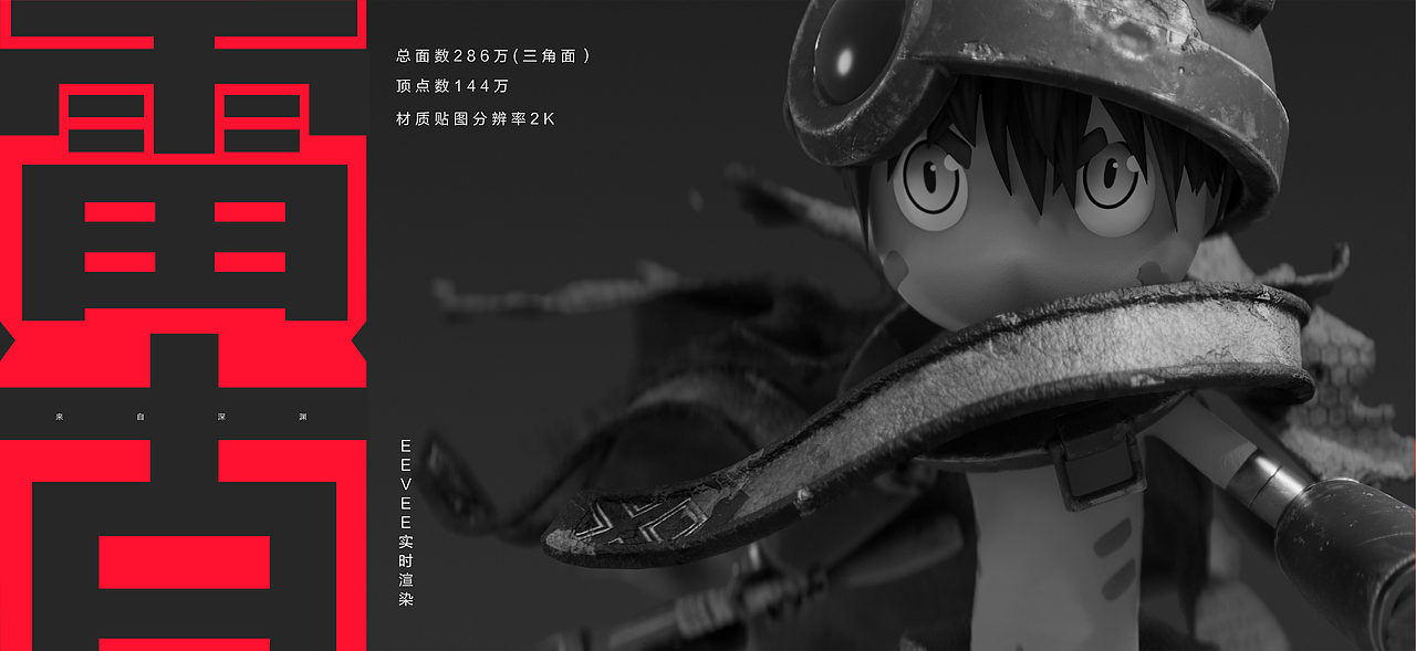 来自深渊（图ZMjU4MDc5NTQ4） - 动画/影视 - 站酷设计师霜痕炎伤原创素材 - 站酷ZCOOL