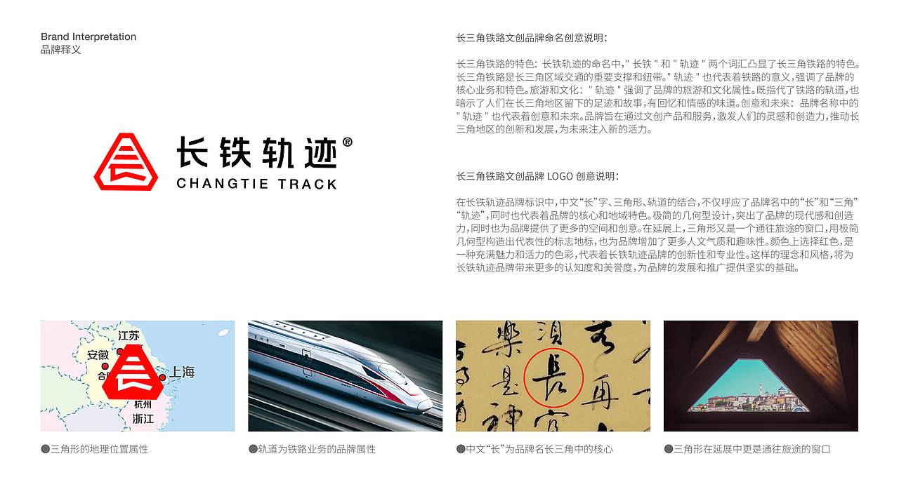 长铁轨迹丨长三角铁路文创品牌LOGO设计（图ZMzM1MTY2MzYw） - Logo - 站酷设计师Mobray原创素材 - 站酷ZCOOL