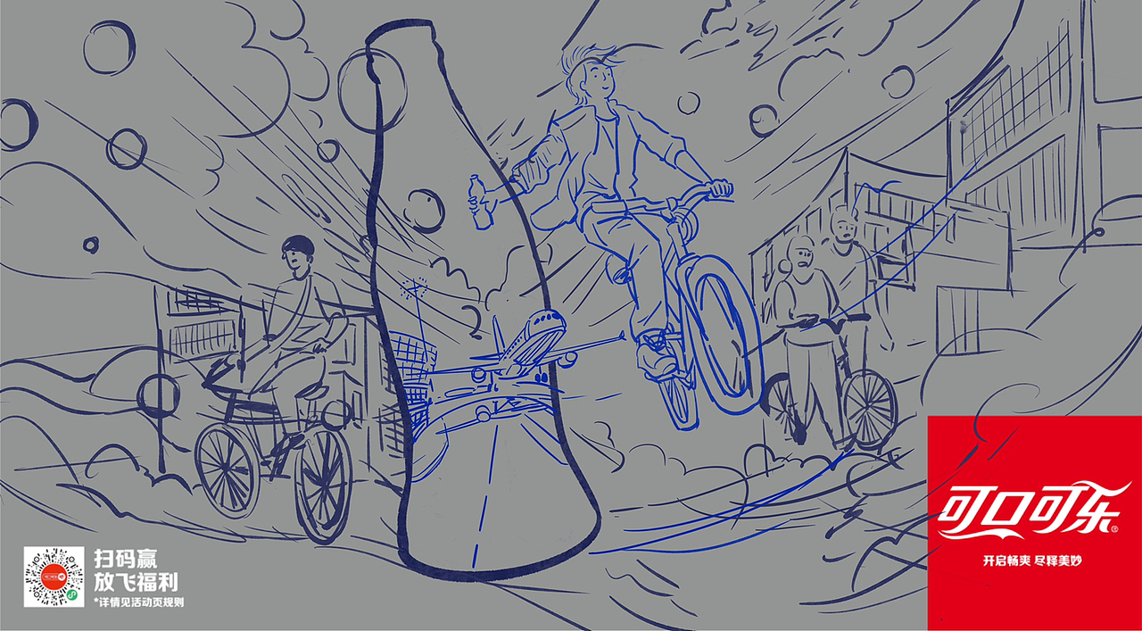 给可口可乐画了开学主题的海报