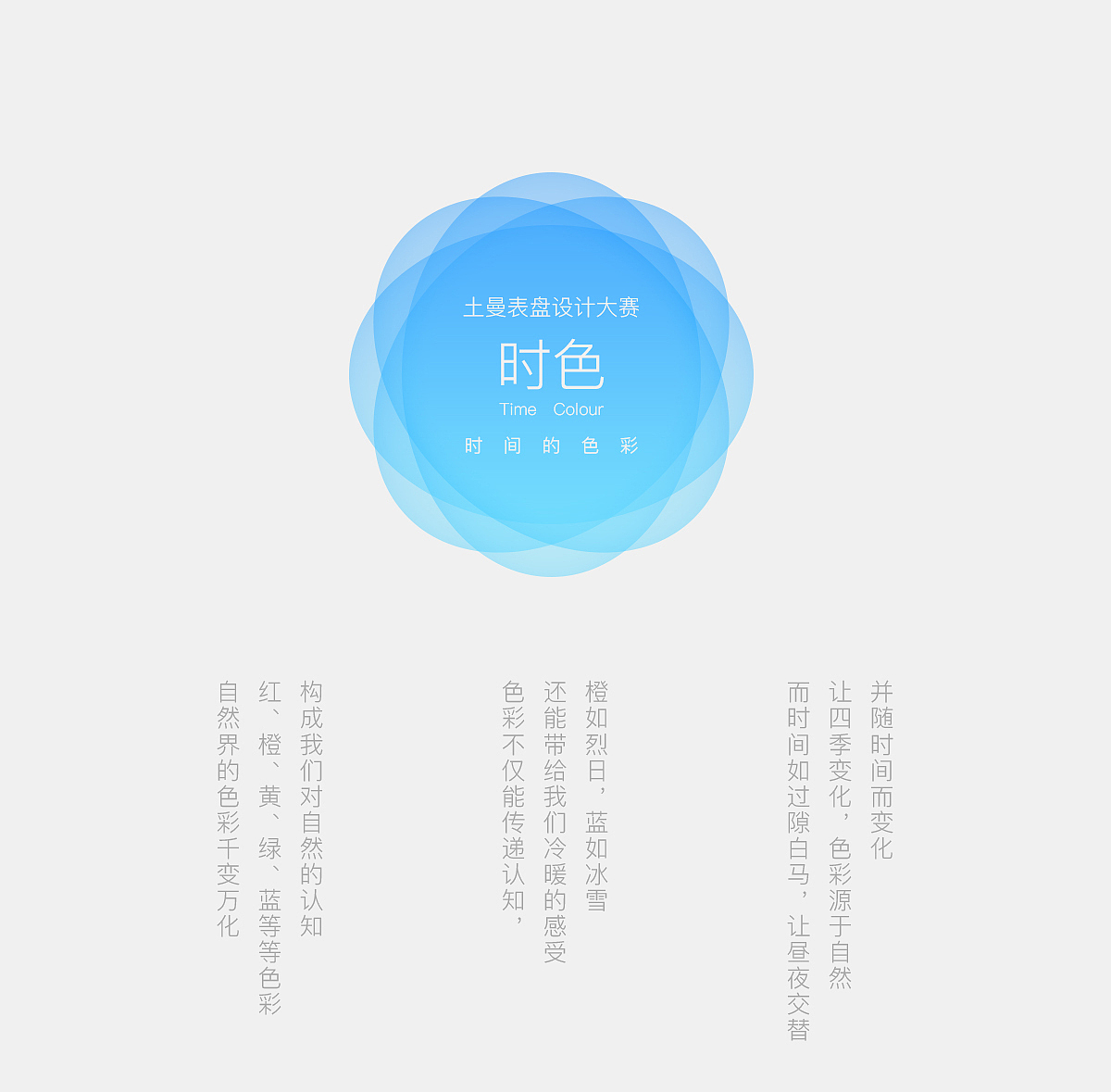 The color of time-土曼表盘决赛设计（图ZNTM4OTkyMDQ=） - APP界面 - 站酷设计师MrLei原创素材 - 站酷ZCOOL