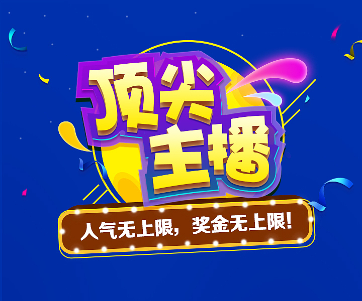 广告图（图ZMTA2MjQyODc2） - 其他UI - 站酷设计师八月的开元原创素材 - 站酷ZCOOL