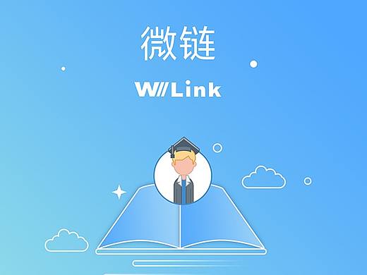 微链