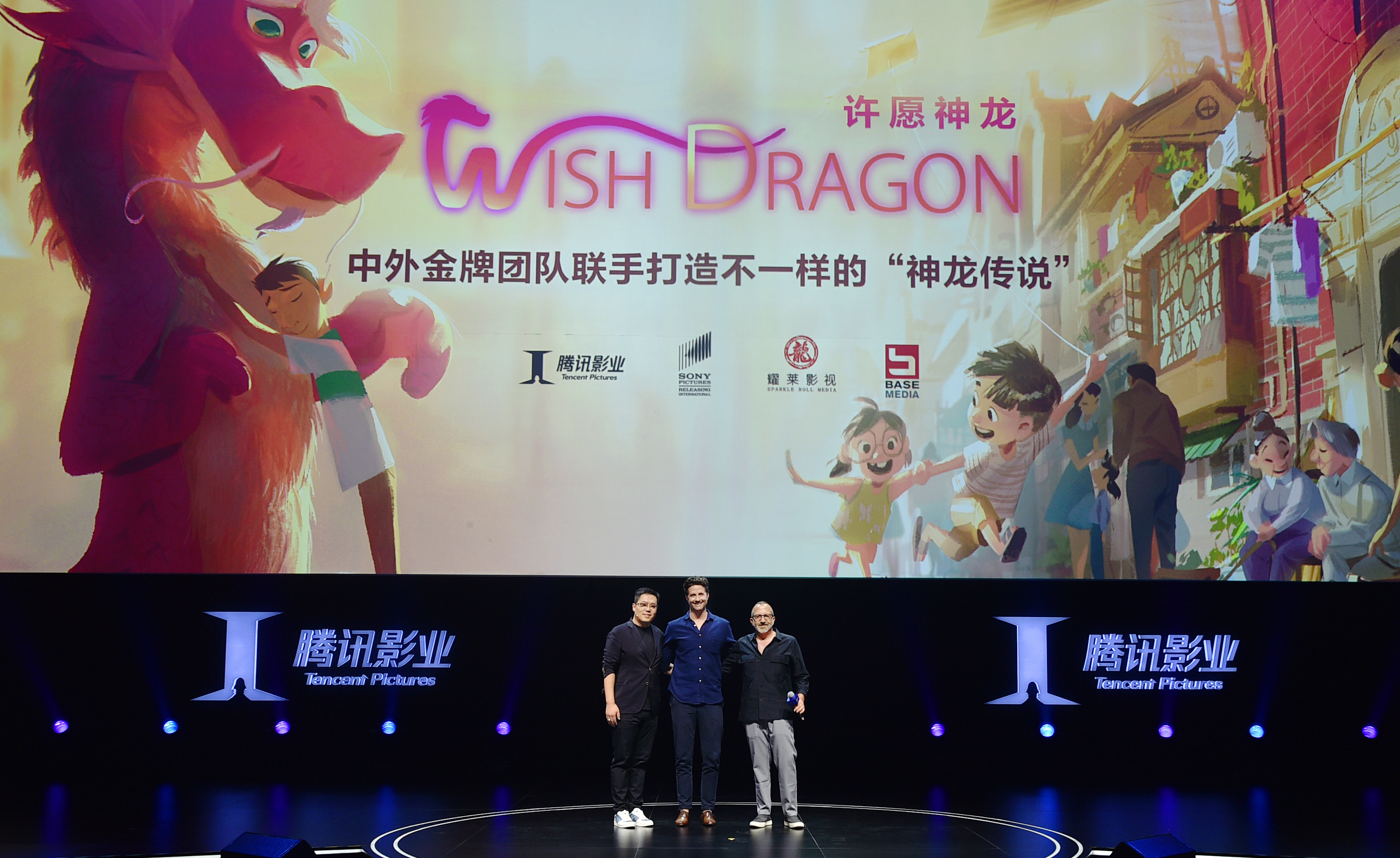 《许愿神龙》,成为了本届上海国际电影节腾讯影业2019年度发布会"国际