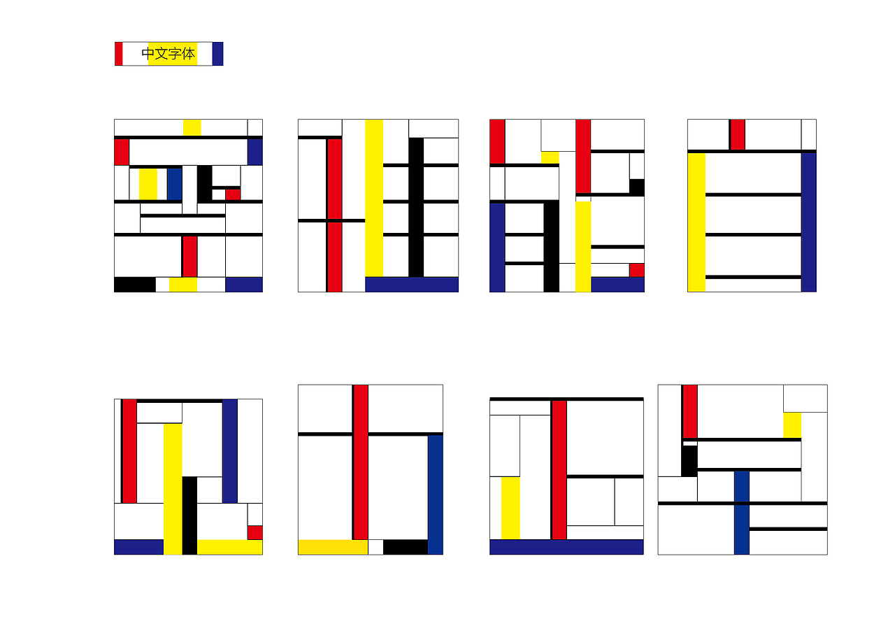 字体设计（图ZMTgyMjIwMjcy） - 其他 - 站酷设计师桂林1121原创素材 - 站酷ZCOOL