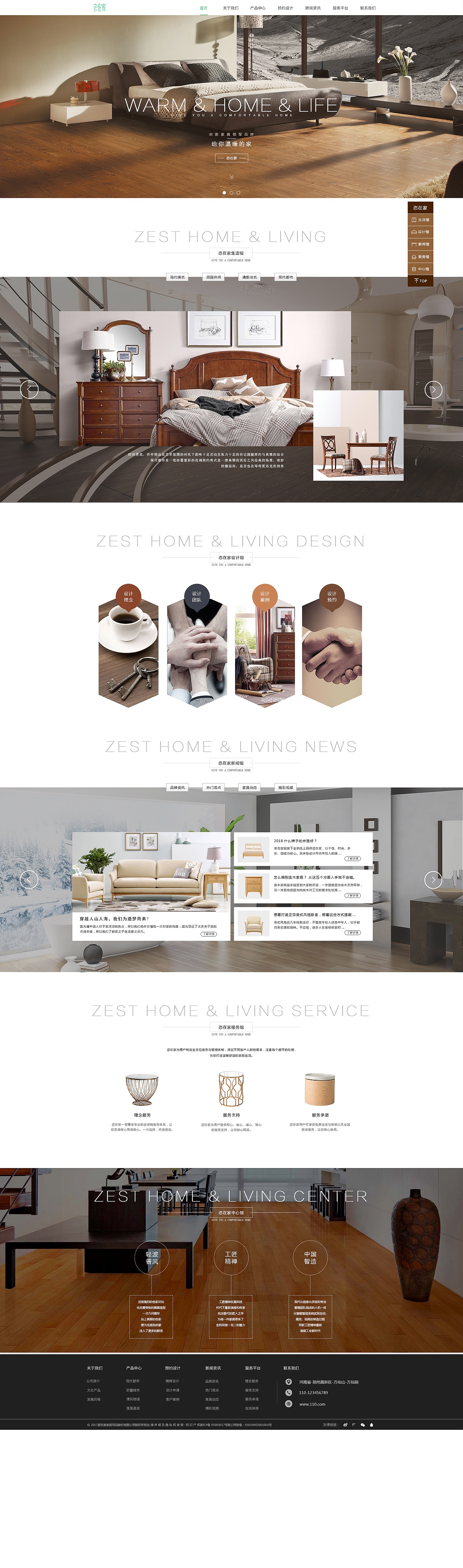 家居网页（图ZMjEwMDcyNTM2） - 企业官网 - 站酷设计师呱呱蛙丶原创素材 - 站酷ZCOOL