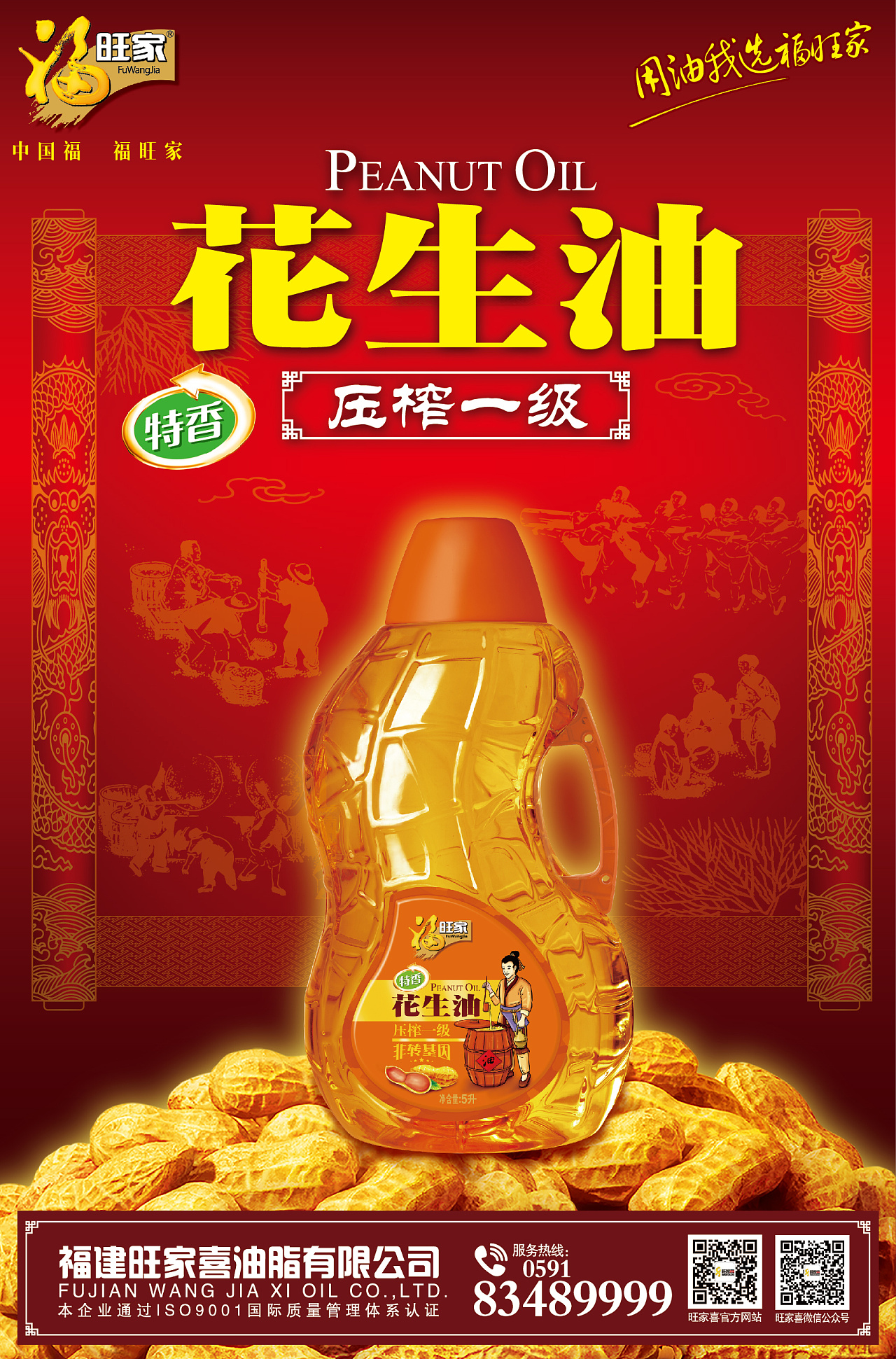 食用油|平面|海报|675677574 - 原创作品 - 站酷 (zcool)