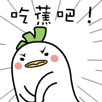 原创超贱萌形象---萝卜鸡