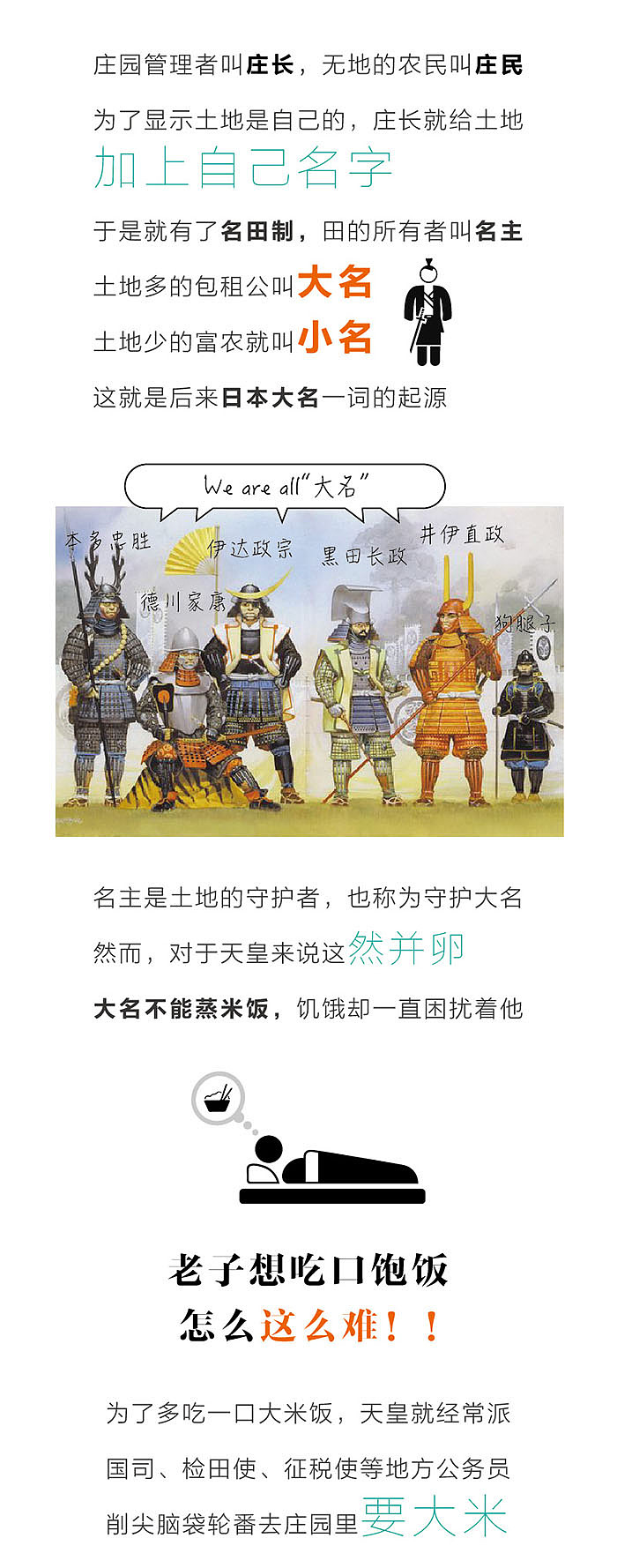 假领导的“真需求”（图ZNzE4MDQ4NDg=） - 文案/策划 - 站酷设计师文史凌凌发原创素材 - 站酷ZCOOL