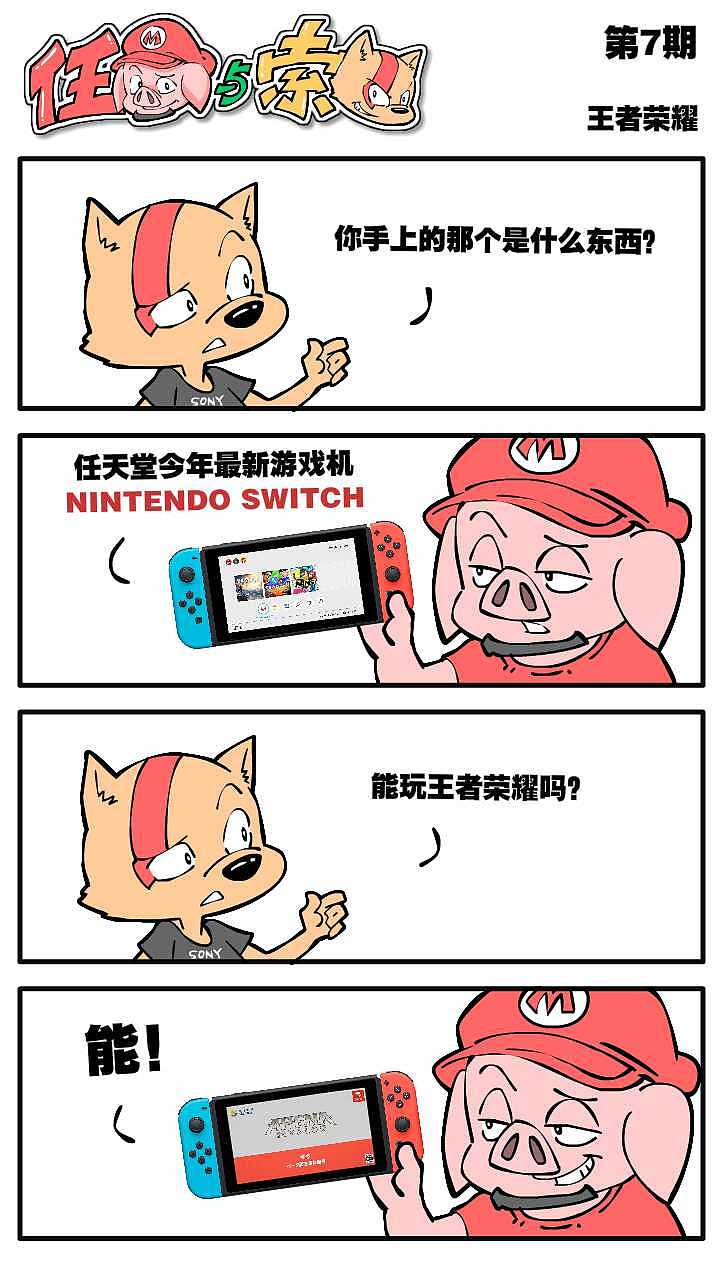 任豚与索狗（图ZMTA0NjQ2Mjgw） - 短篇/格漫 - 站酷设计师exile0611原创素材 - 站酷ZCOOL