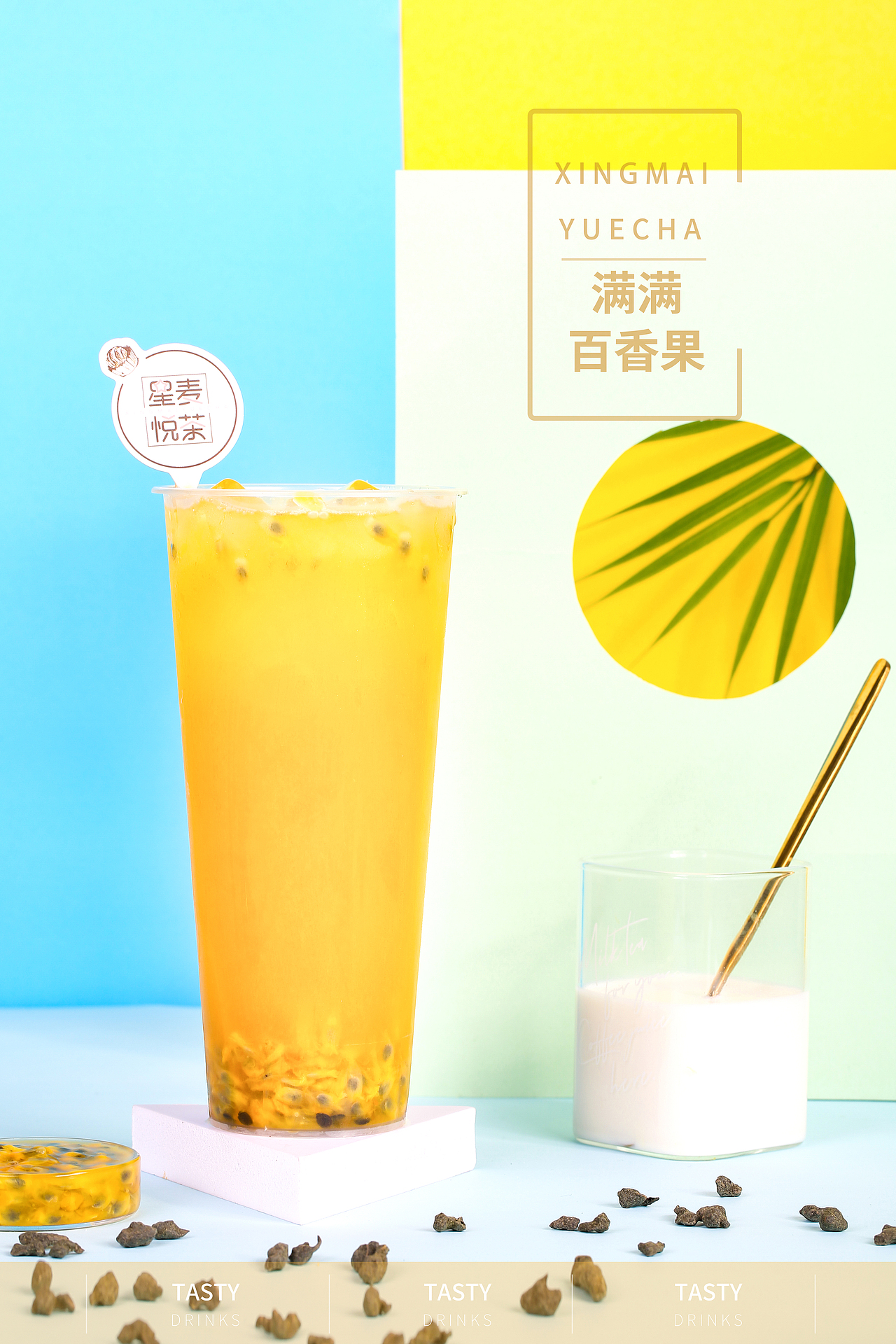 记第一次奶茶饮品拍摄