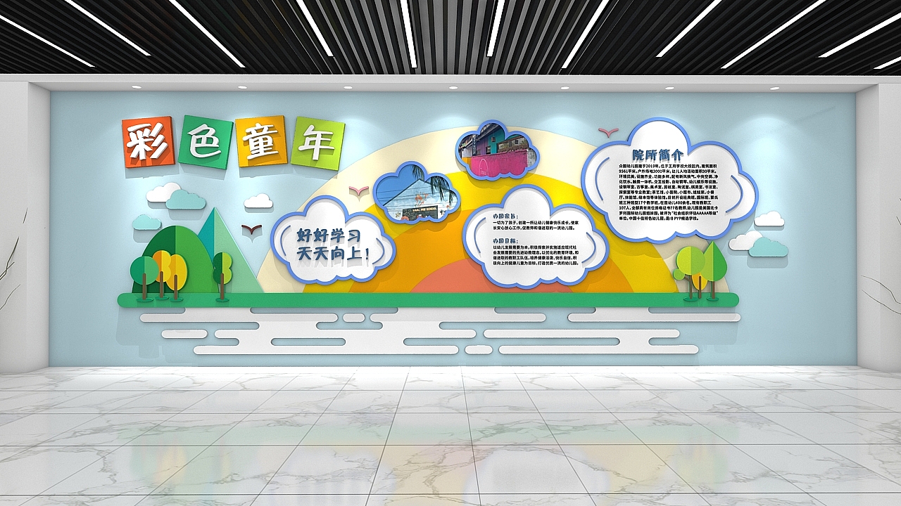 幼儿园文化墙设计（图ZMTc1MDA2NzQw） - 家装设计 - 站酷设计师J自在原创素材 - 站酷ZCOOL