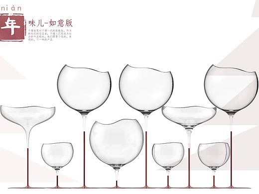 Air Form& 刘米拉 玻璃品牌 原创设计