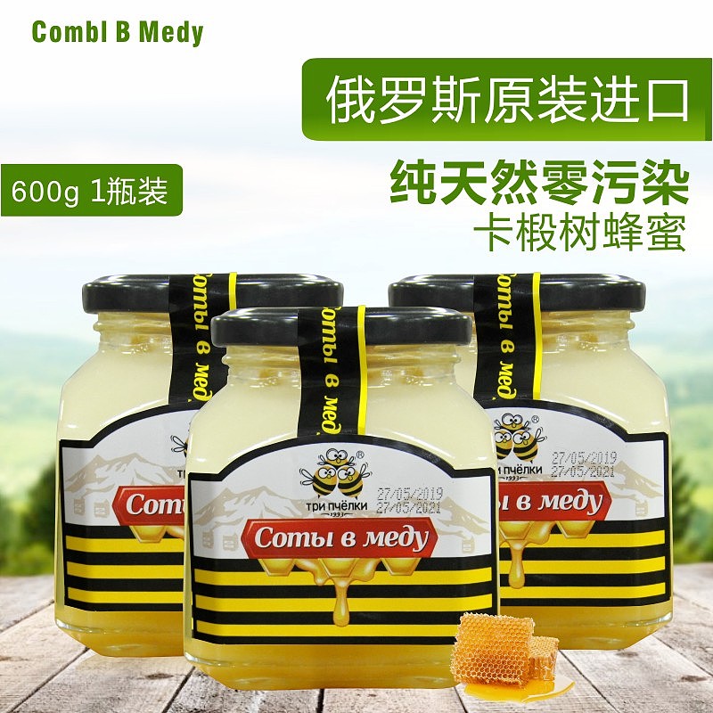 俄罗斯进口椴树蜂蜜