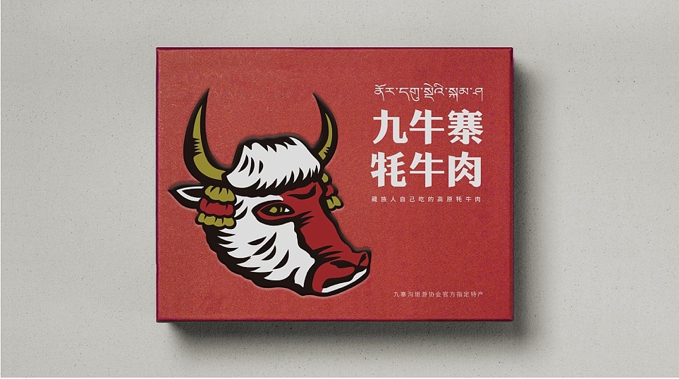 九牛寨牦牛肉（图ZMjc5ODQ4MzQ0） - 品牌 - 站酷设计师胡桃品牌原创素材 - 站酷ZCOOL