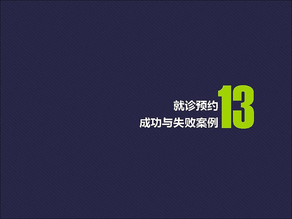 商务 办公 医院 数据 统计 时尚PPT（图ZMjAyOTk4MTY=） - PPT/Keynote - 站酷设计师魏尼玛称霸地球原创素材 - 站酷ZCOOL