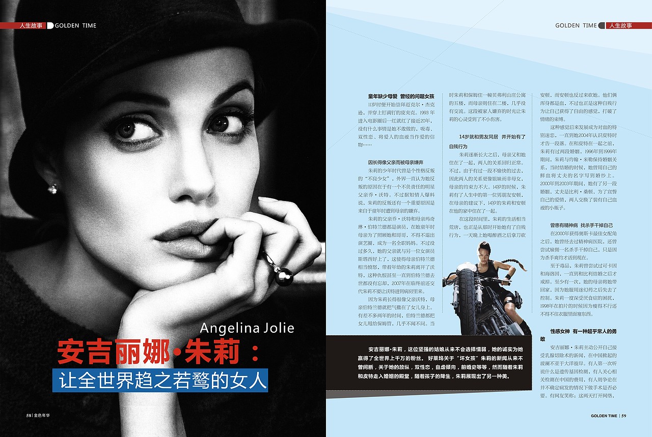 一些杂志的排版