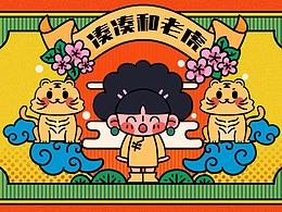 个人IP形象设计