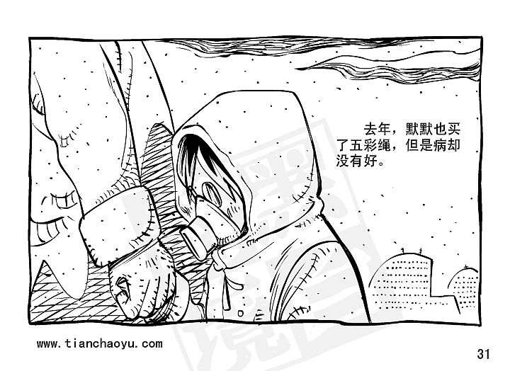 黑白奇境之药#动漫作品#（图ZMTI3NjIzNDQ=） - 其他动漫 - 站酷设计师天朝羽原创素材 - 站酷ZCOOL