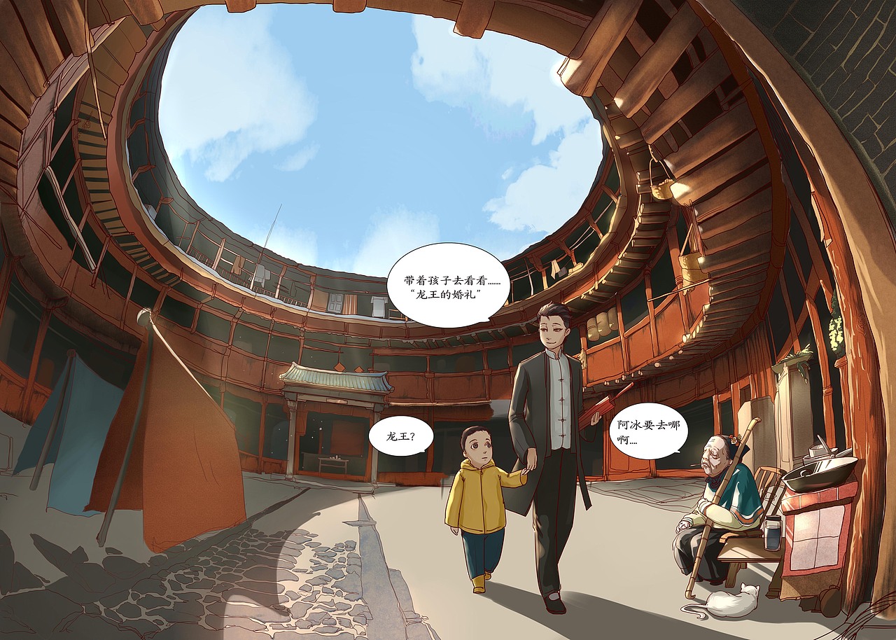 《闽越谣》