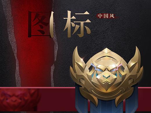 中国风图标个人练习（个人主页-ZNTQxODQzNDg=） - 游戏UI - 站酷设计师是老腿啊原创素材 - 站酷ZCOOL