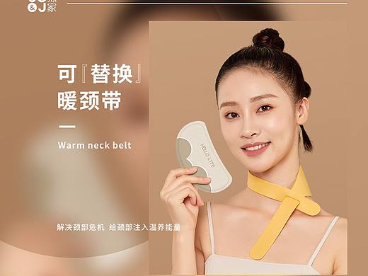 护颈带
