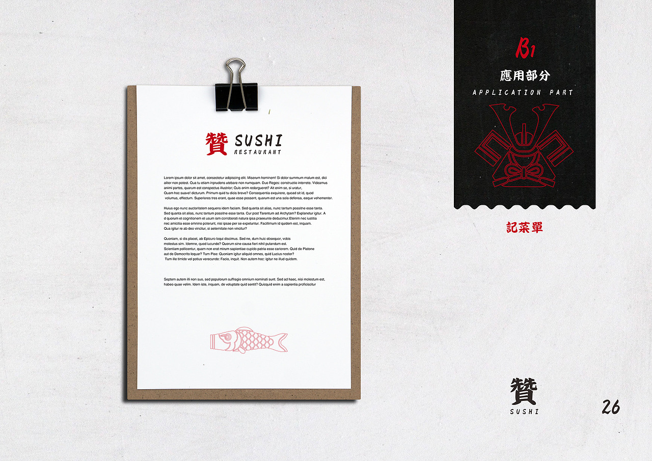 “赞”寿司（图ZMzg3NTA1ODA=） - 品牌 - 站酷设计师清蒸美人鱼原创素材 - 站酷ZCOOL