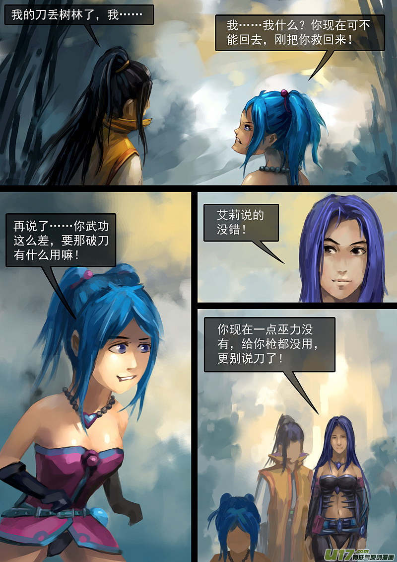 原创漫画《巫疆行者》第一章05巫女峰已更新（图ZMTE3OTQyOTQ4） - 中/长篇漫画 - 站酷设计师吴金轩31199原创素材 - 站酷ZCOOL