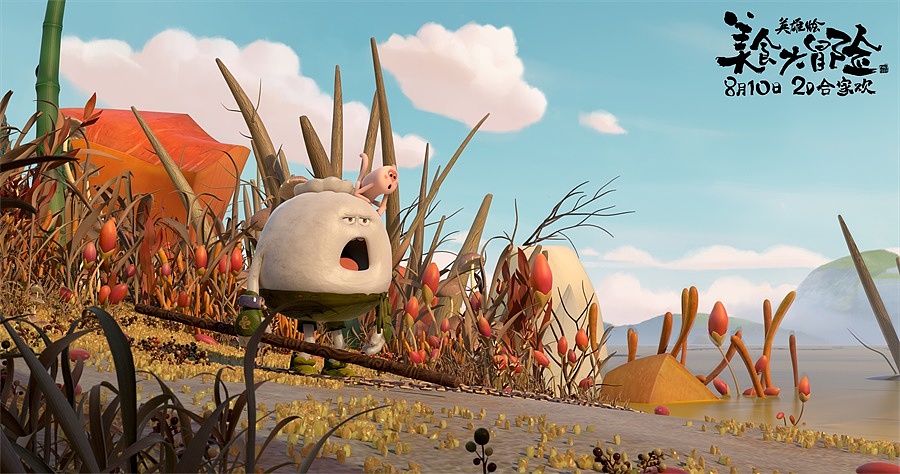 《美食大冒险之英雄烩》同名大电影的艺术设定集