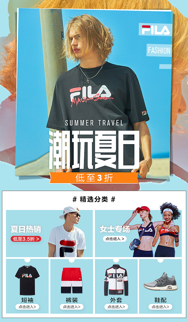 fila-2018（图ZMTM4MjUyNjQ0） - 电商 - 站酷设计师安安要旅游原创素材 - 站酷ZCOOL