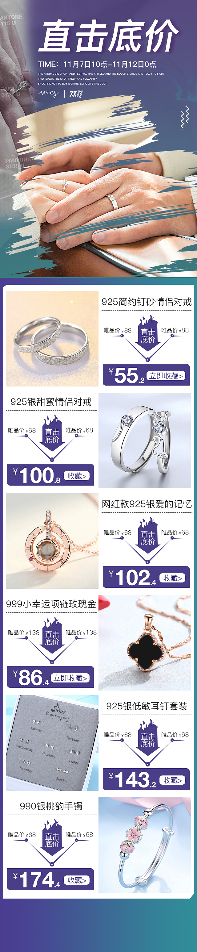 唯品会双11页面男士人群（图ZMTU1NDc2NTEy） - 海报 - 站酷设计师小小学长Him原创素材 - 站酷ZCOOL