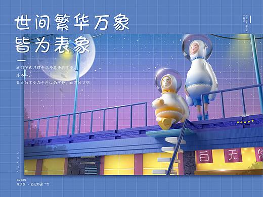 白无常毕设|一点点梦想