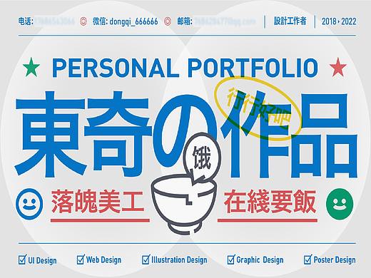 东奇的作品集