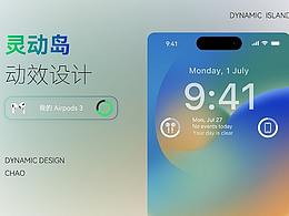 AE动效设计