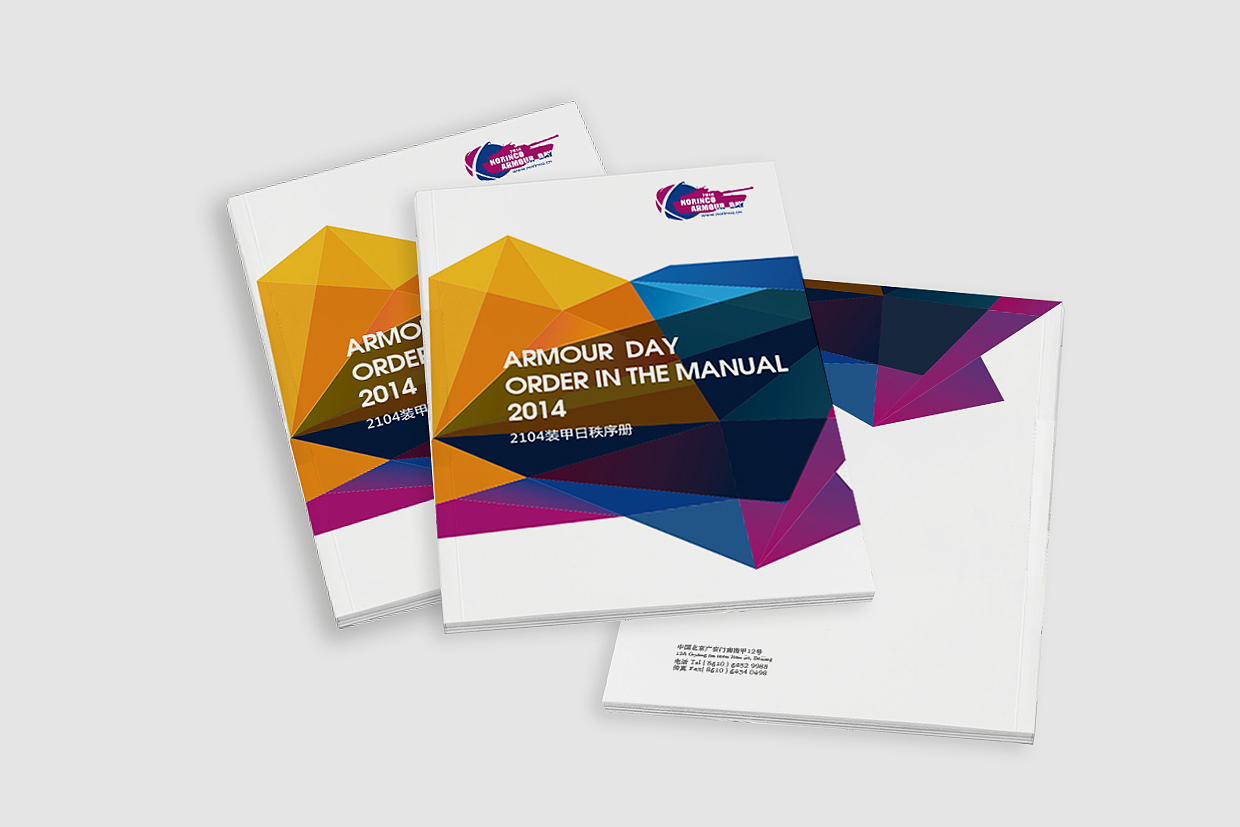 工业企业系列传播物料