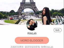 MORO服裝APP部分設(shè)計