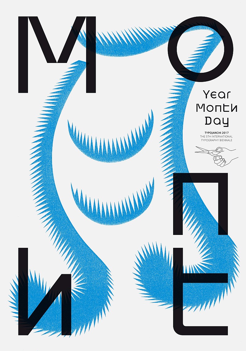 【靳埭强设计奖2017】获奖作品〔学生组