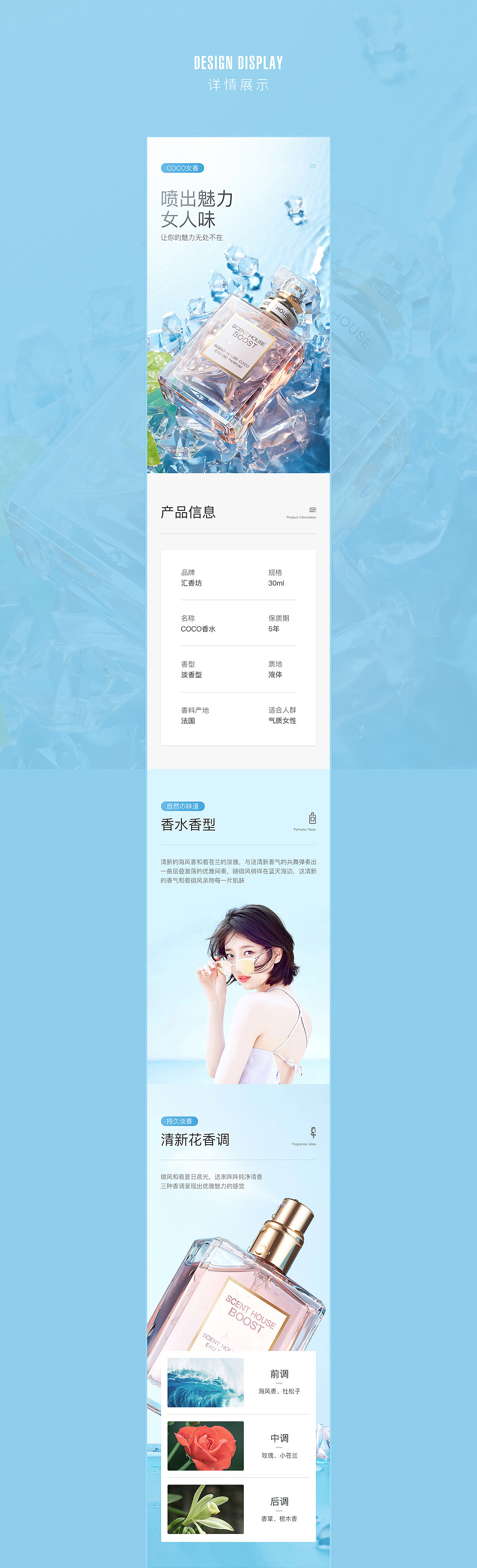 口红、香水详情X3（图ZMTc5Mzc2MjMy） - 电商 - 站酷设计师木丶易丶原创素材 - 站酷ZCOOL