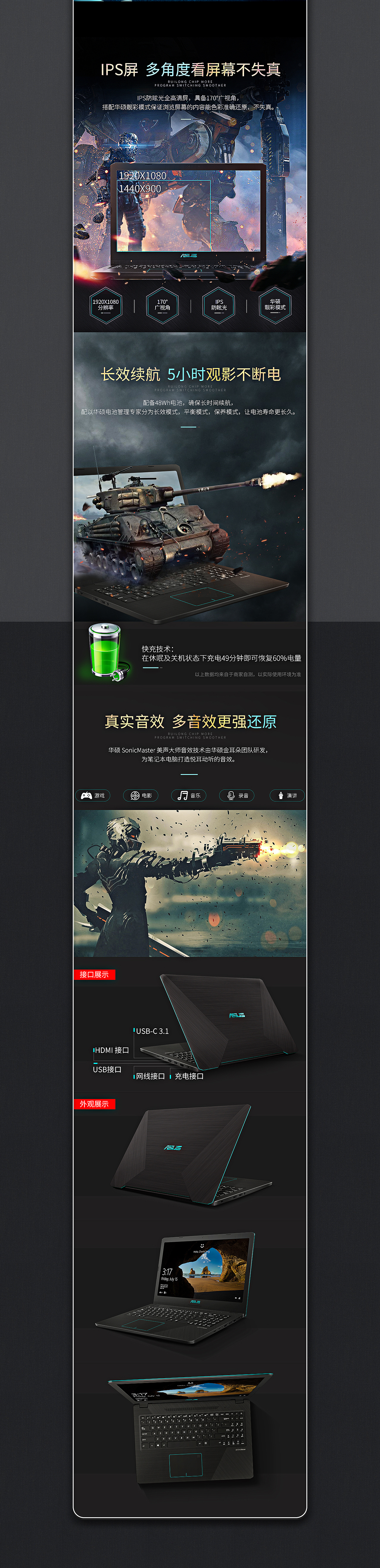 游戏本-详情设计记录