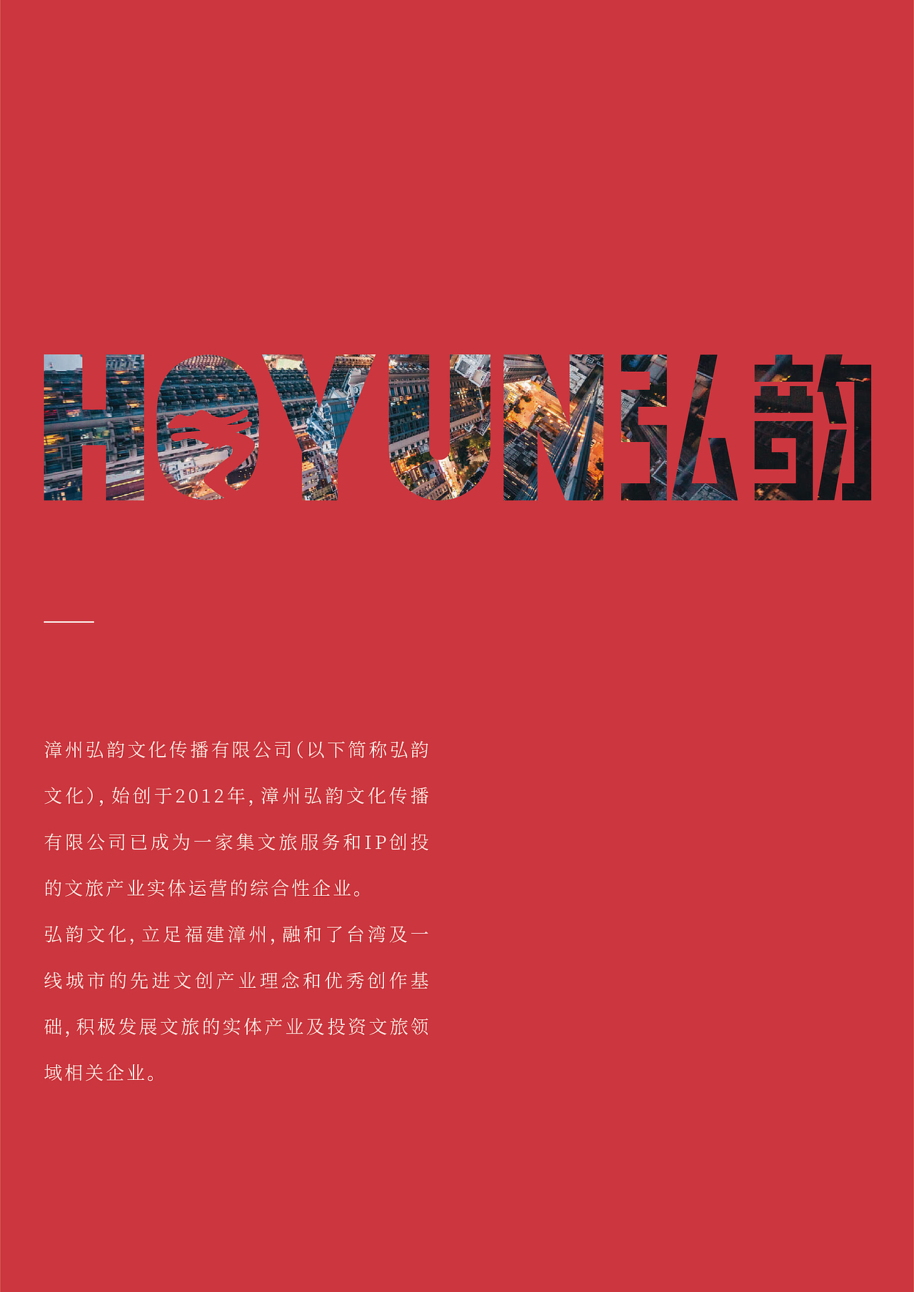 企业品牌标志升级&重塑提案
