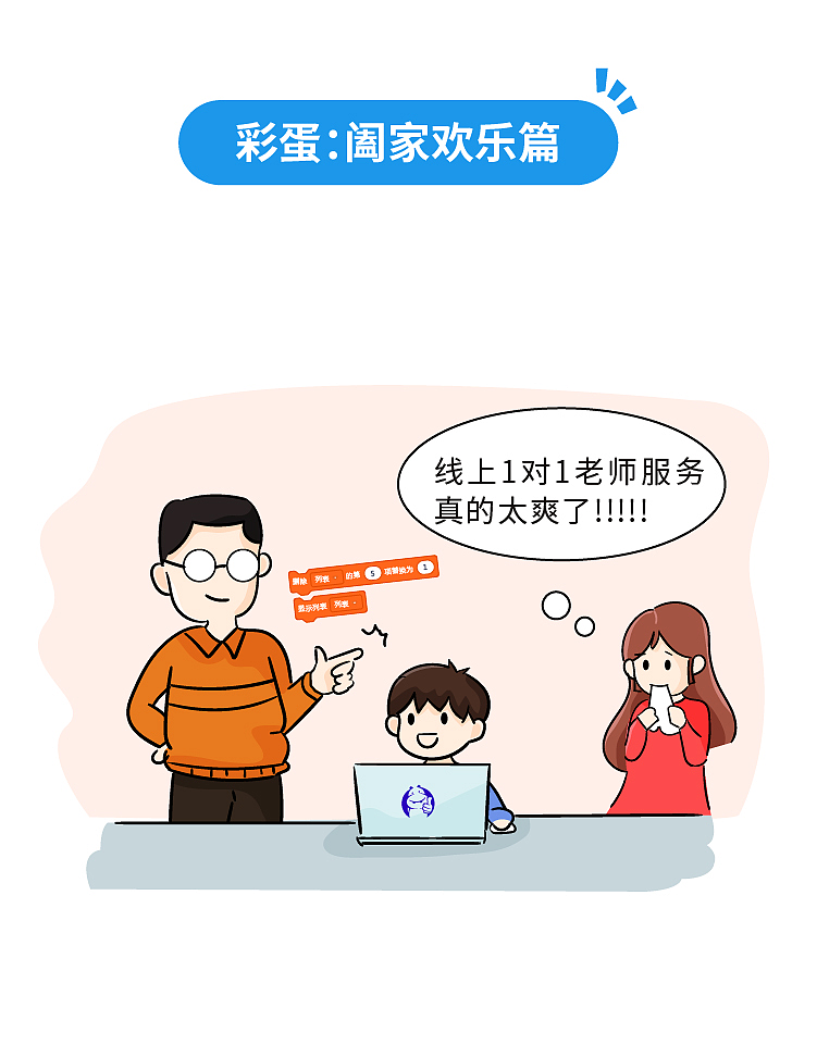 条漫-彩蛋篇（图ZMjUwNzc4MjQ4） - 短篇/格漫 - 站酷设计师Luhen原创素材 - 站酷ZCOOL