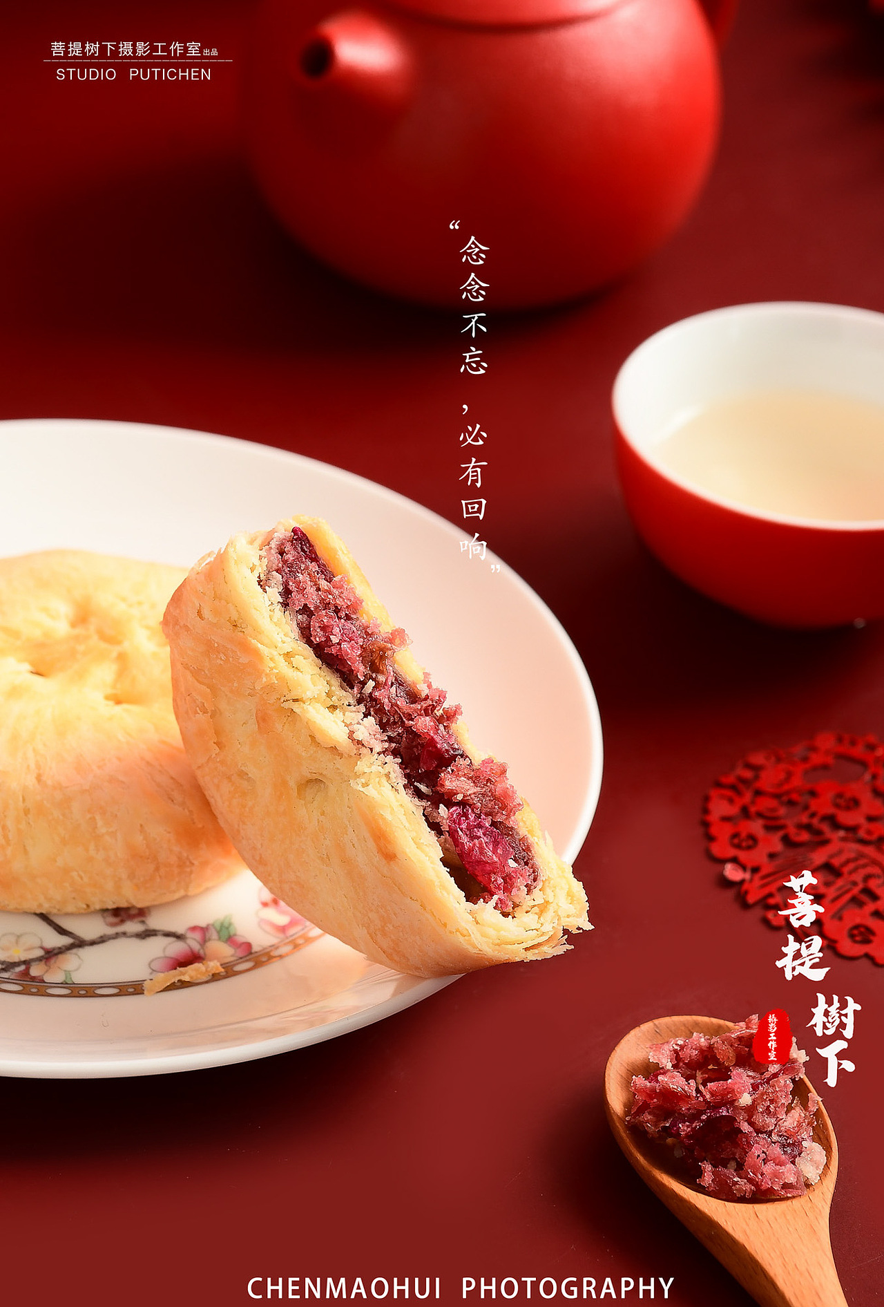 玫瑰饼与玫瑰花