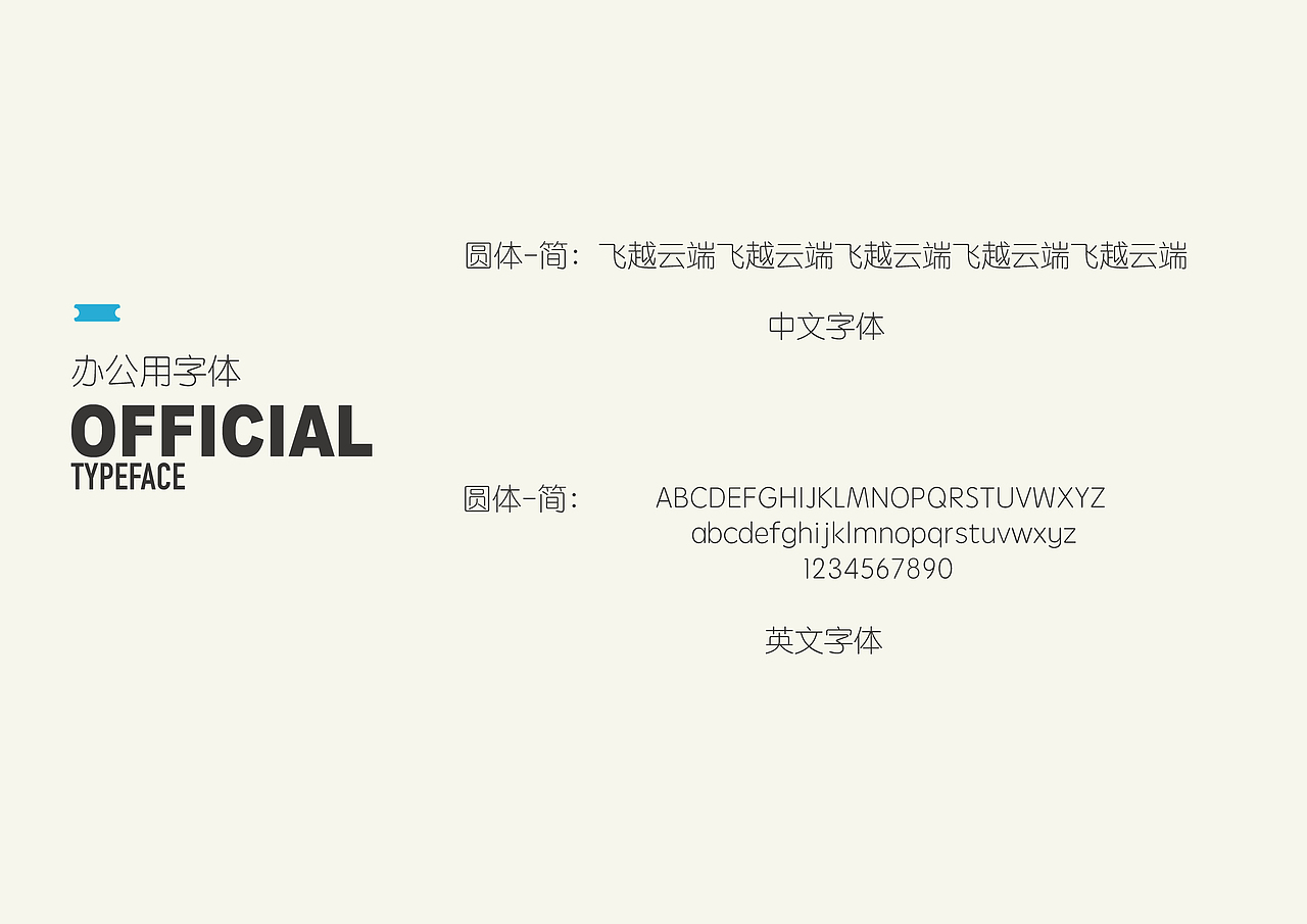 飞越云端国际冒险公园品牌全案VIS-A