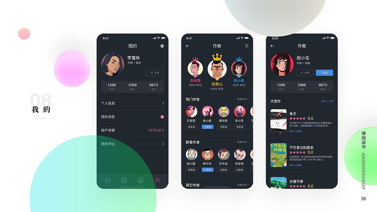 UI作品集01（图ZMTY4MzQ5Mzgw） - 其他UI - 站酷设计师且默原创素材 - 站酷ZCOOL