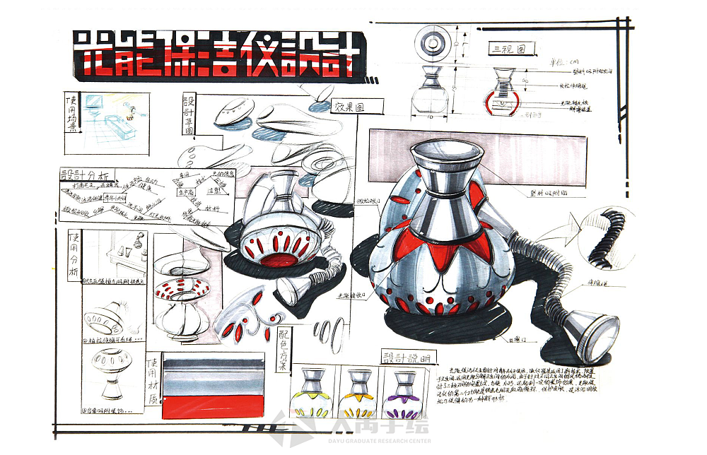 今日分享二:马克笔上色--大禹手绘工业设计作品欣赏
