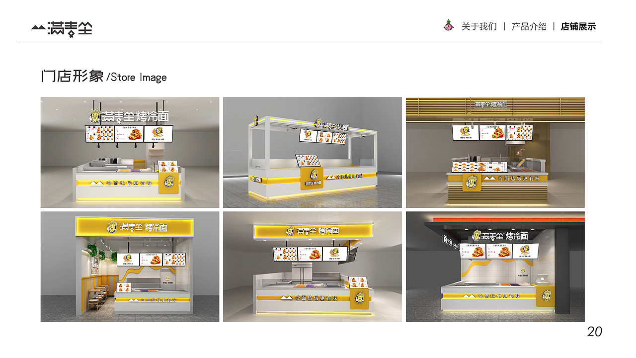 招商手册（图ZMjcwNzcxNzky） - 书籍/画册 - 站酷设计师苏川君原创素材 - 站酷ZCOOL