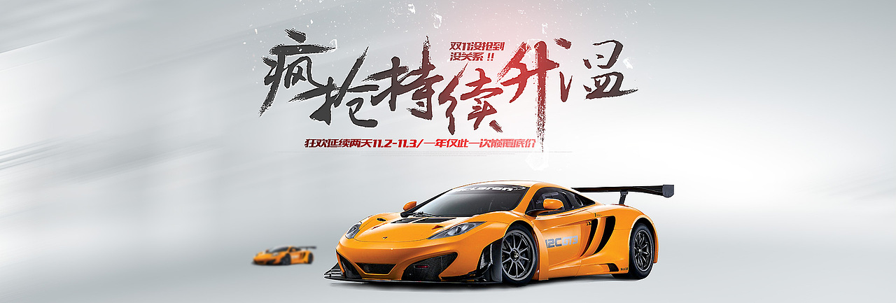 #双11#首页宣传海报（图ZMjEzNzIzMDg=） - 运营设计 - 站酷设计师Devix原创素材 - 站酷ZCOOL